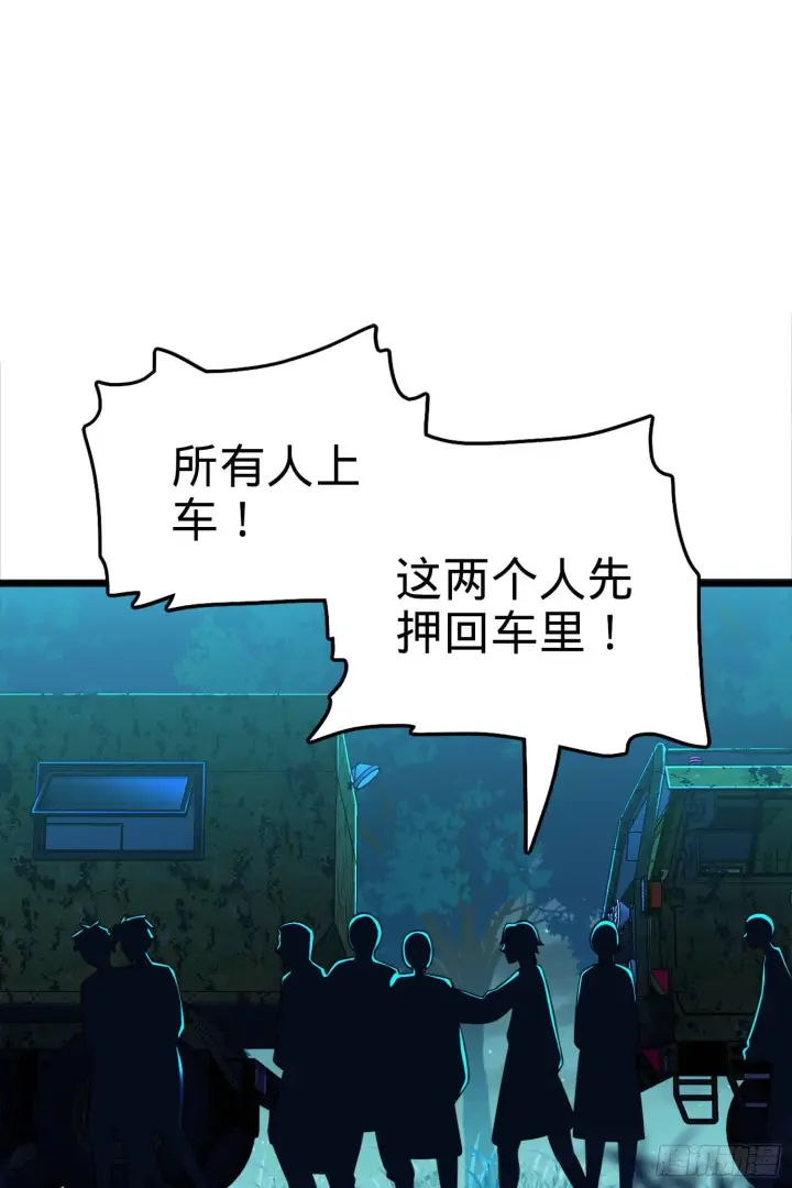 漫画《大王饶命》67 打起来打起来~第83张图