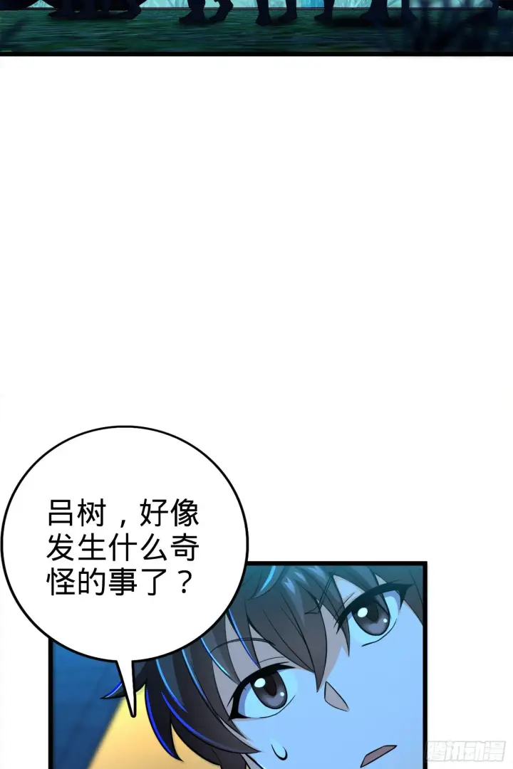 漫画《大王饶命》67 打起来打起来~第84张图