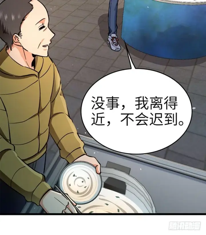 《大王饶命》07 神秘基金会图5