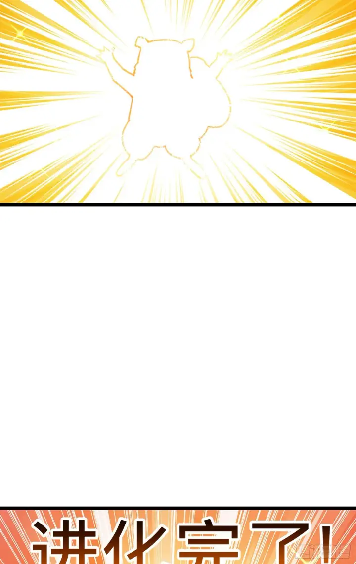 漫画《大王饶命》68 小凶许，进化！第16张图
