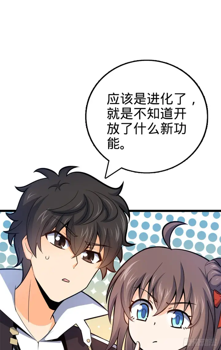漫画《大王饶命》68 小凶许，进化！第18张图