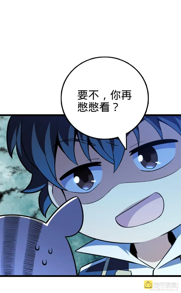 漫画《大王饶命》68 小凶许，进化！第23张图