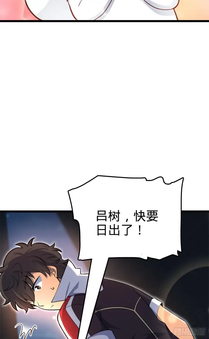 漫画《大王饶命》68 小凶许，进化！第25张图