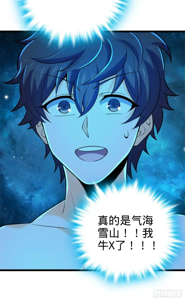 漫画《大王饶命》68 小凶许，进化！第46张图