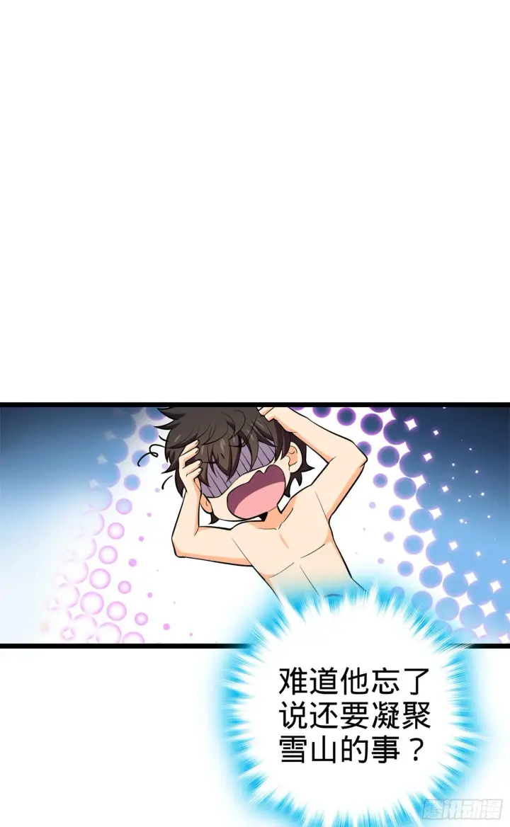 漫画《大王饶命》68 小凶许，进化！第48张图