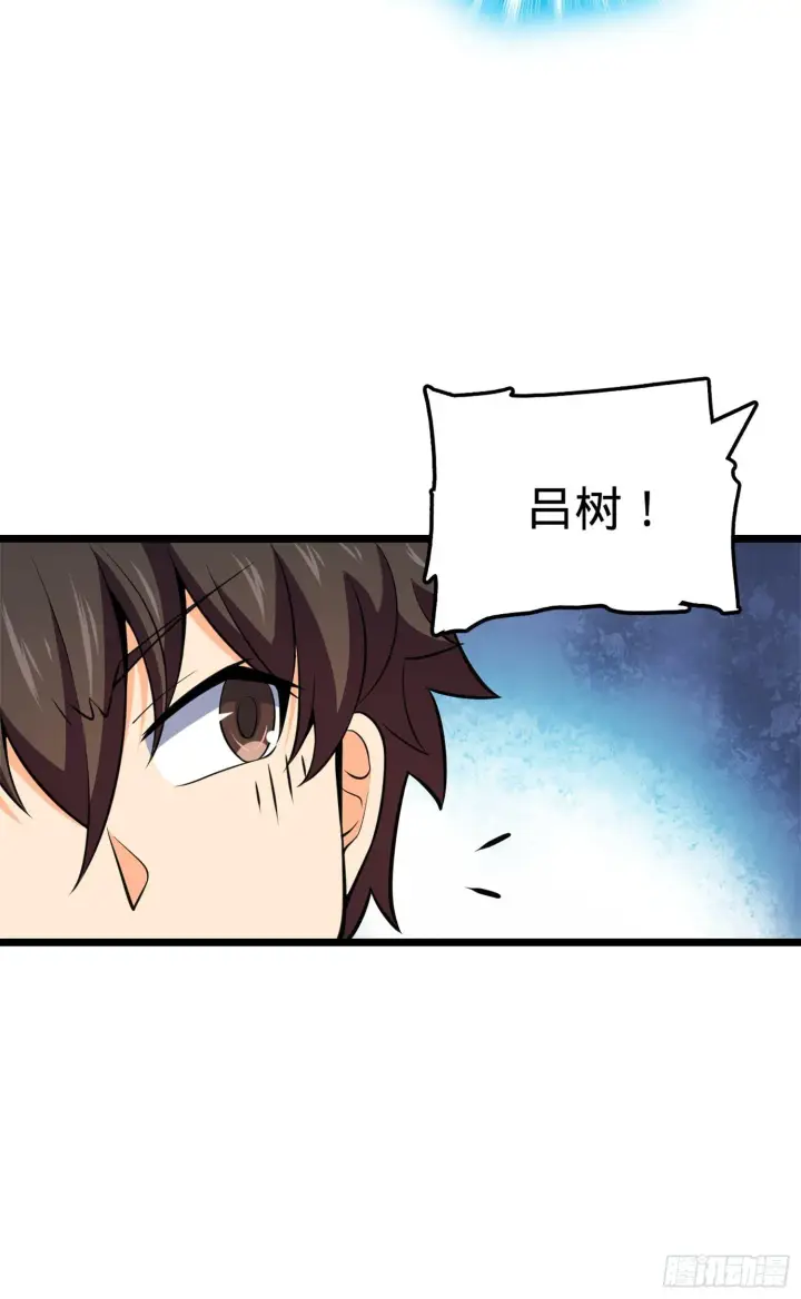 漫画《大王饶命》68 小凶许，进化！第49张图