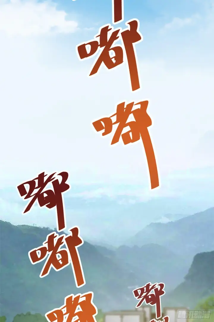漫画《大王饶命》68 小凶许，进化！第53张图