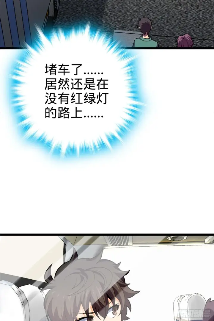 漫画《大王饶命》68 小凶许，进化！第55张图
