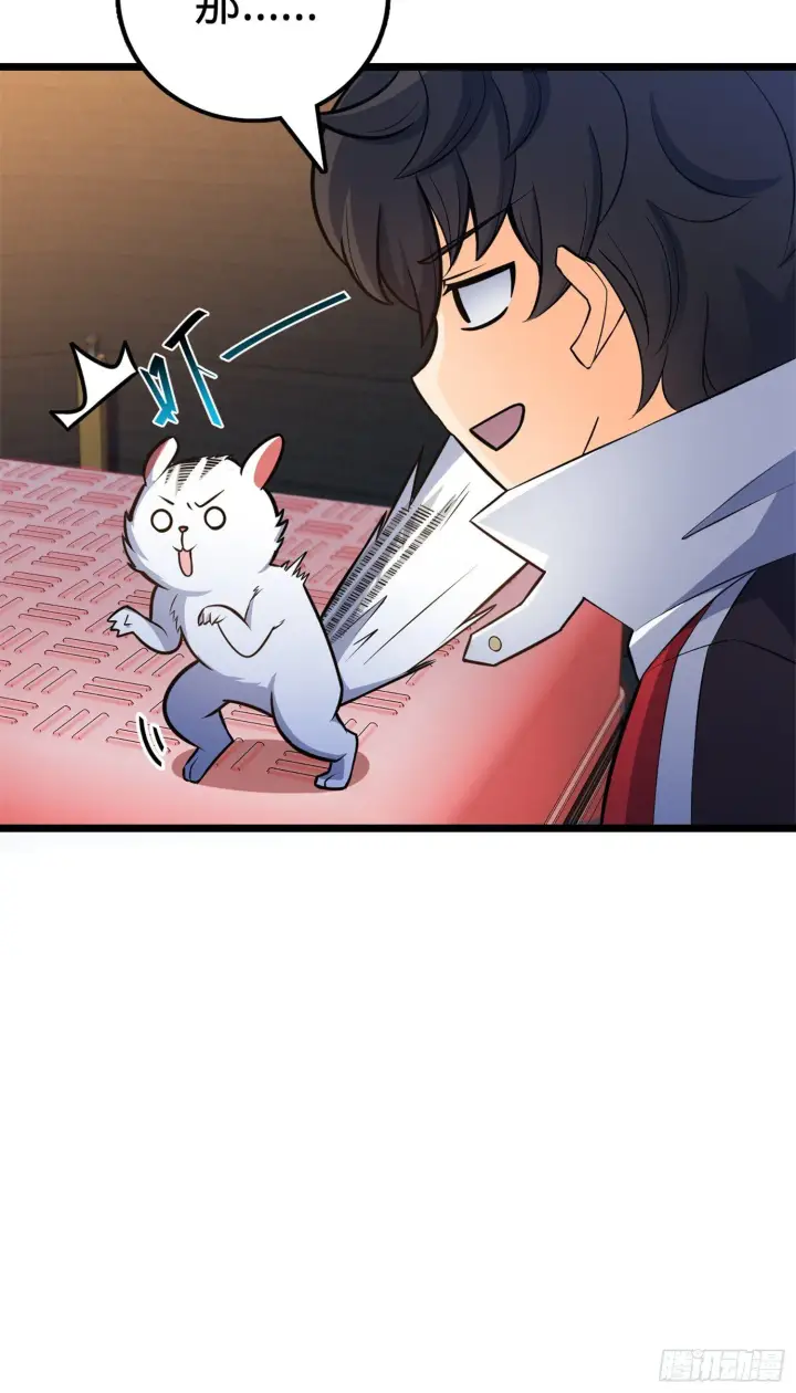 漫画《大王饶命》68 小凶许，进化！第6张图