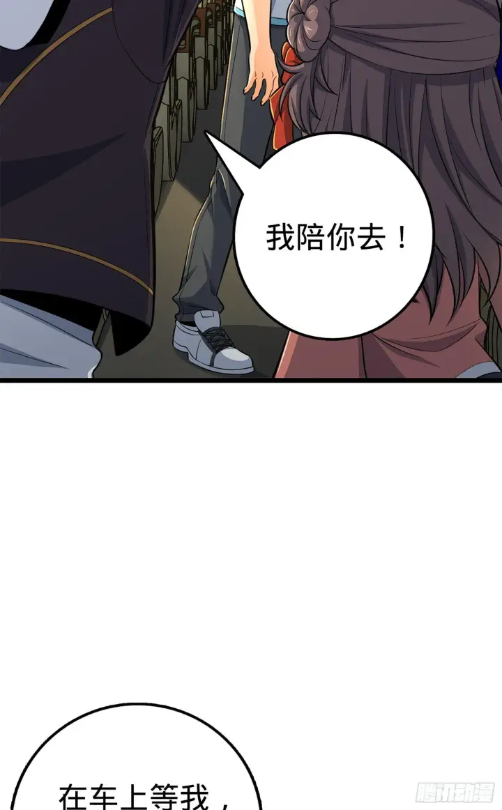 漫画《大王饶命》68 小凶许，进化！第60张图