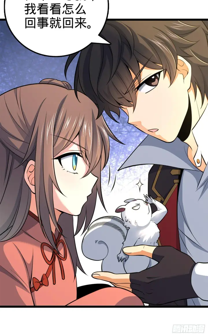 漫画《大王饶命》68 小凶许，进化！第61张图