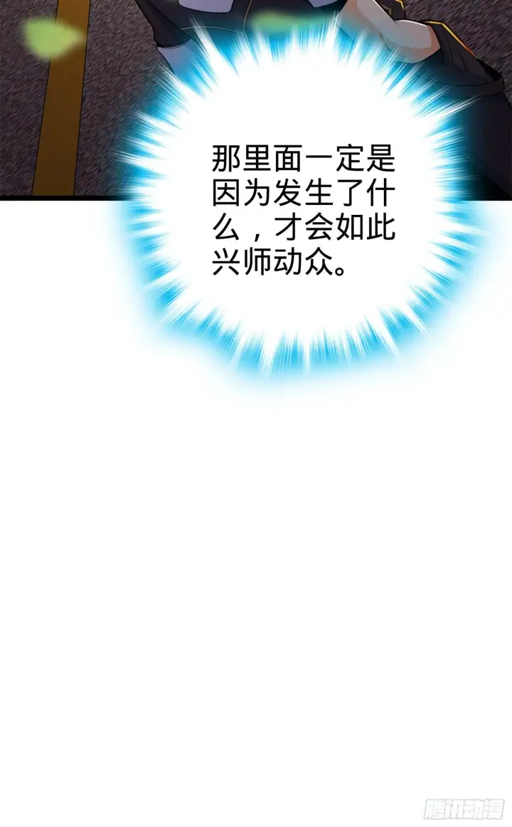 漫画《大王饶命》68 小凶许，进化！第65张图