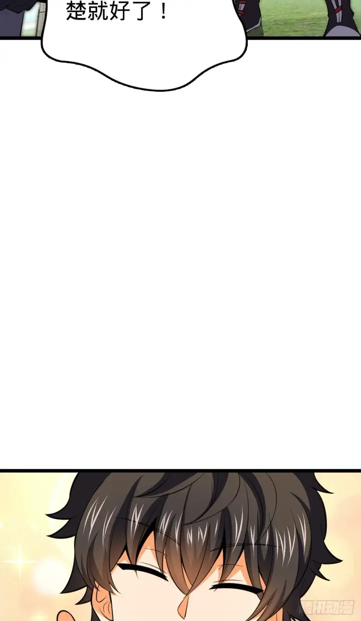 漫画《大王饶命》68 小凶许，进化！第71张图