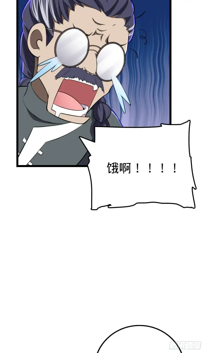 漫画《大王饶命》68 小凶许，进化！第73张图