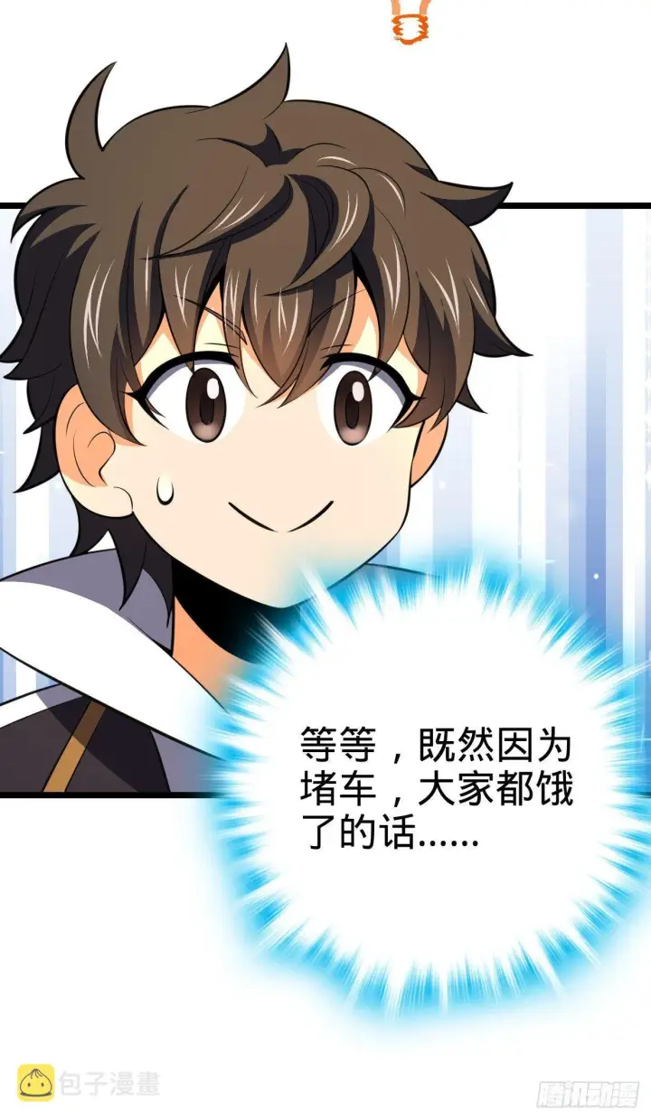 漫画《大王饶命》68 小凶许，进化！第76张图