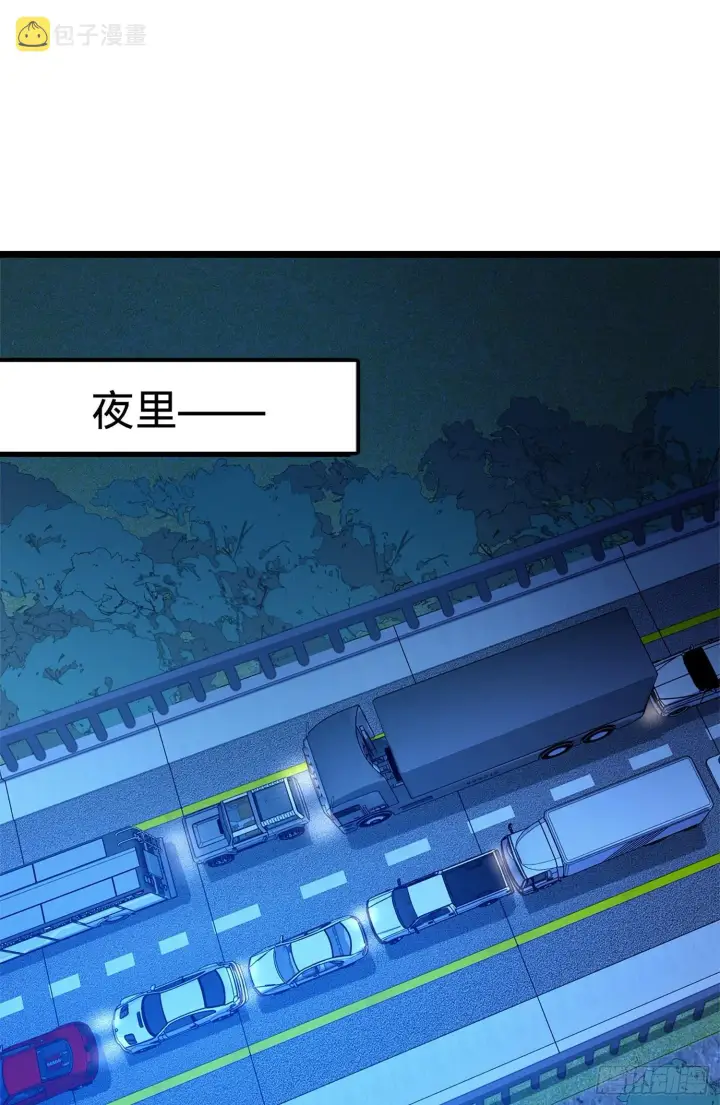 漫画《大王饶命》68 小凶许，进化！第78张图