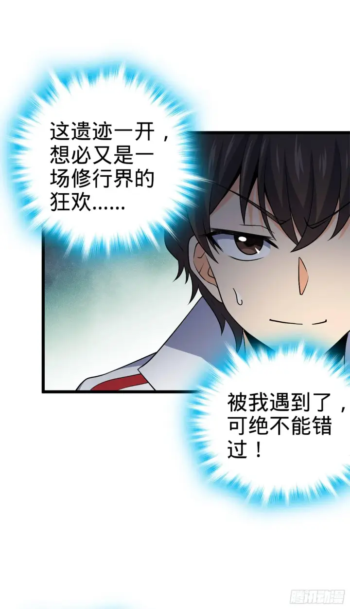 漫画《大王饶命》69 小鱼，叫哥哥~第10张图