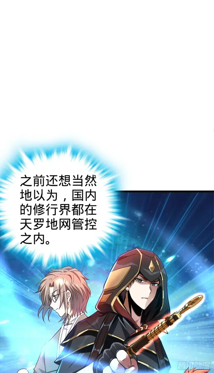 漫画《大王饶命》69 小鱼，叫哥哥~第12张图
