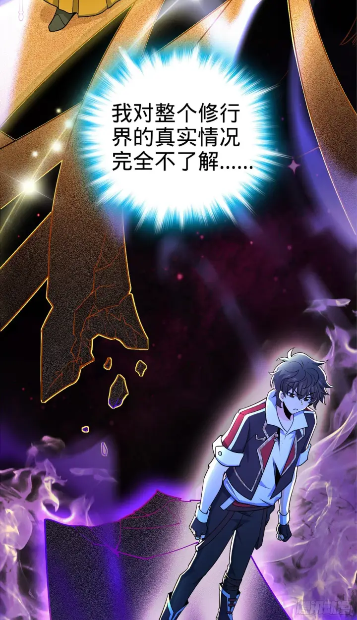 漫画《大王饶命》69 小鱼，叫哥哥~第14张图