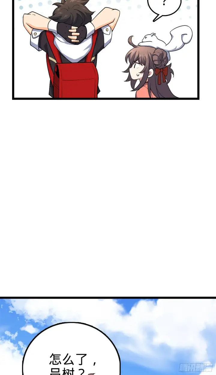 漫画《大王饶命》69 小鱼，叫哥哥~第17张图