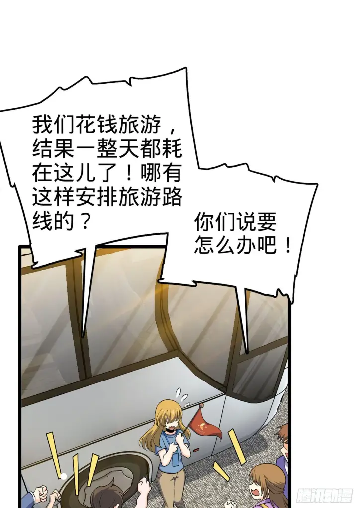 漫画《大王饶命》69 小鱼，叫哥哥~第2张图
