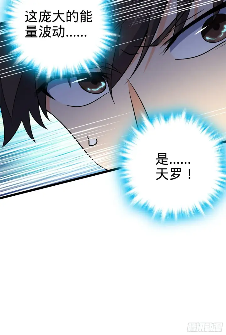漫画《大王饶命》69 小鱼，叫哥哥~第21张图