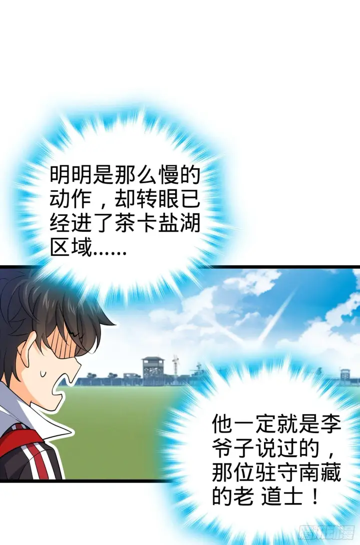 漫画《大王饶命》69 小鱼，叫哥哥~第30张图