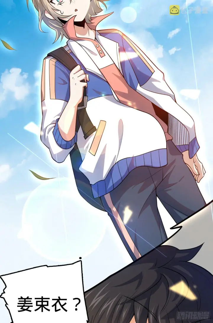 漫画《大王饶命》69 小鱼，叫哥哥~第35张图