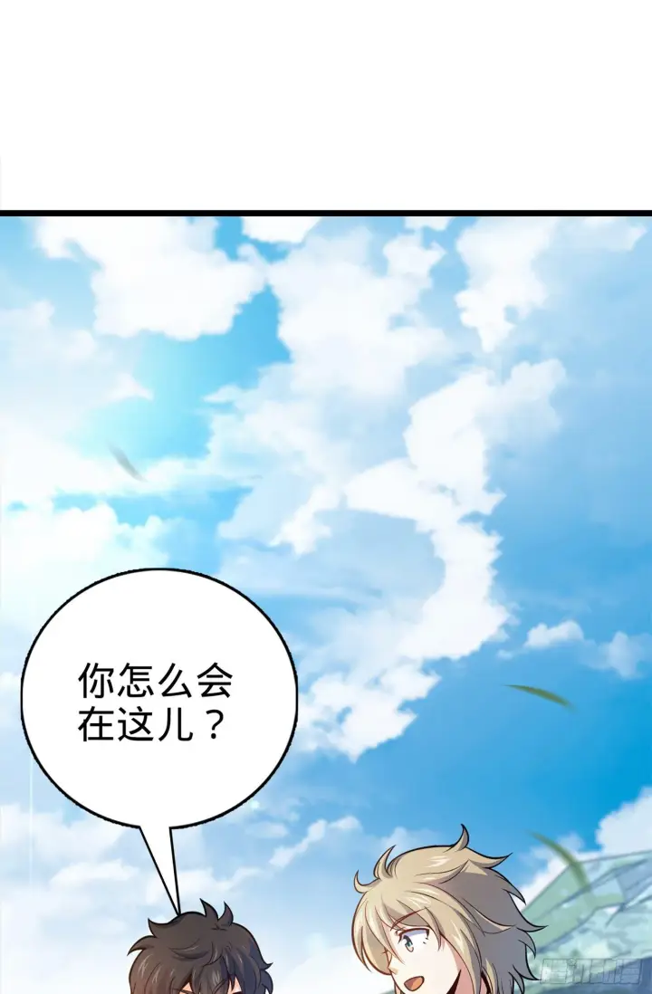 漫画《大王饶命》69 小鱼，叫哥哥~第44张图