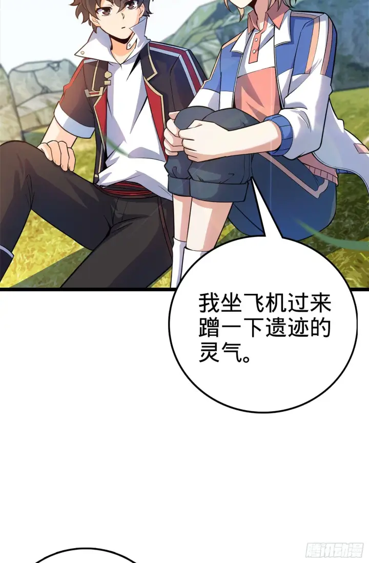 漫画《大王饶命》69 小鱼，叫哥哥~第45张图