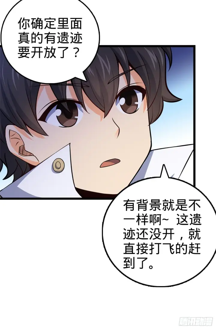 漫画《大王饶命》69 小鱼，叫哥哥~第46张图