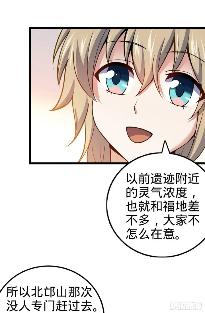 漫画《大王饶命》69 小鱼，叫哥哥~第47张图