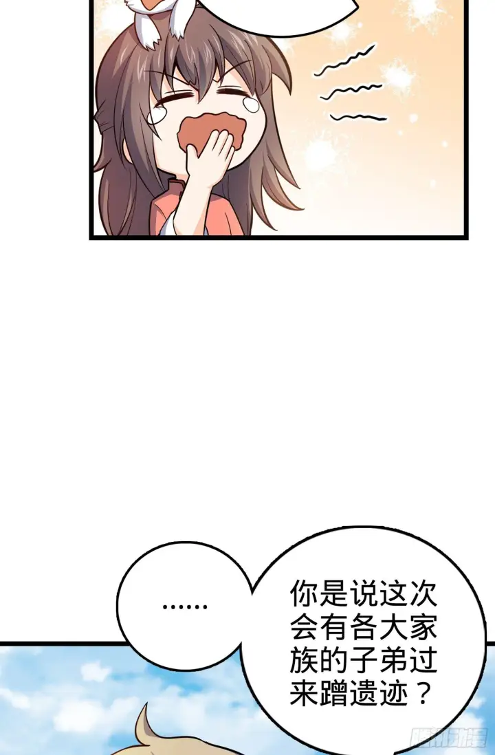 漫画《大王饶命》69 小鱼，叫哥哥~第49张图