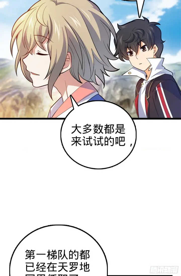 漫画《大王饶命》69 小鱼，叫哥哥~第50张图