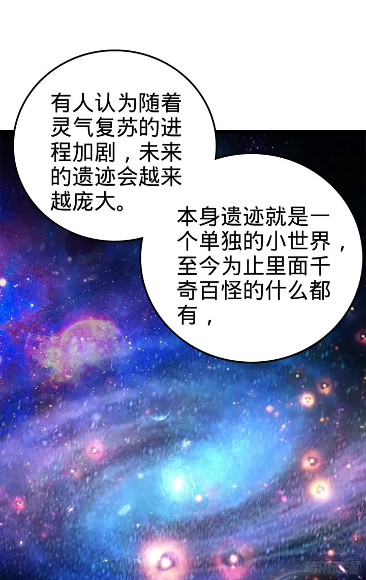 漫画《大王饶命》69 小鱼，叫哥哥~第57张图