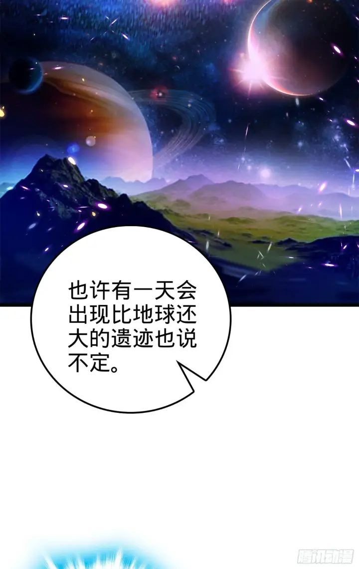 漫画《大王饶命》69 小鱼，叫哥哥~第58张图