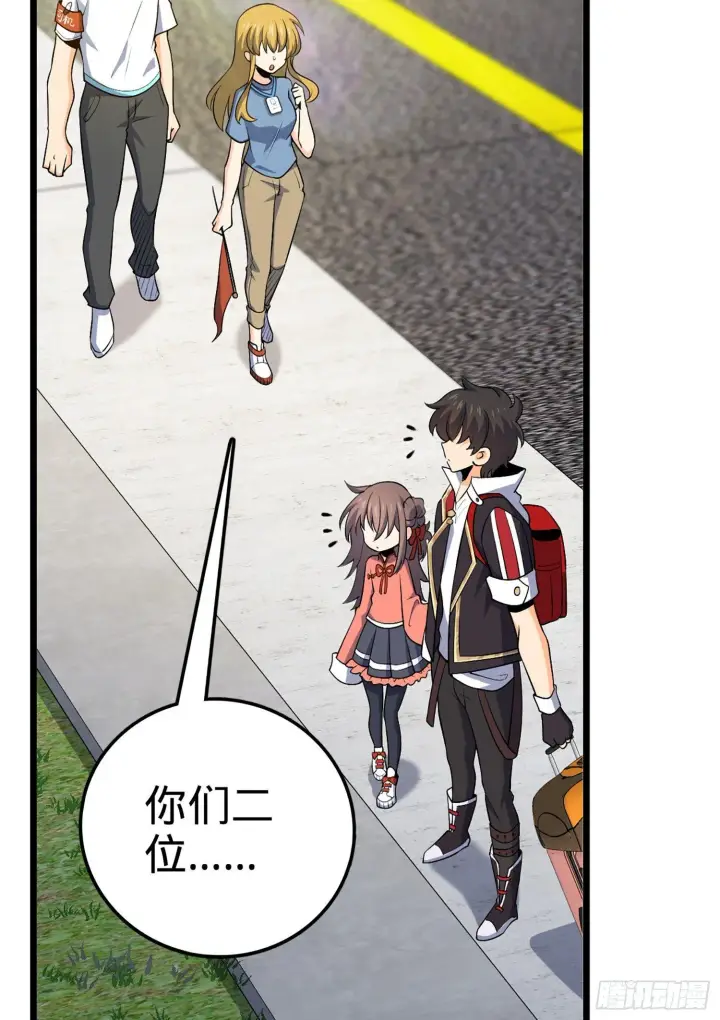 漫画《大王饶命》69 小鱼，叫哥哥~第6张图