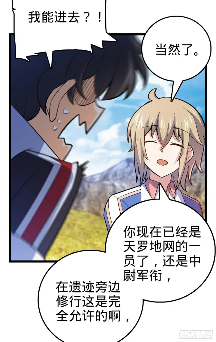 漫画《大王饶命》69 小鱼，叫哥哥~第63张图