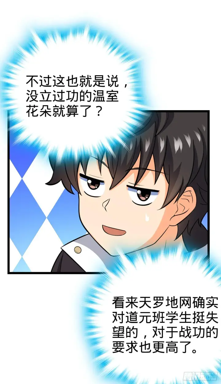 漫画《大王饶命》69 小鱼，叫哥哥~第65张图