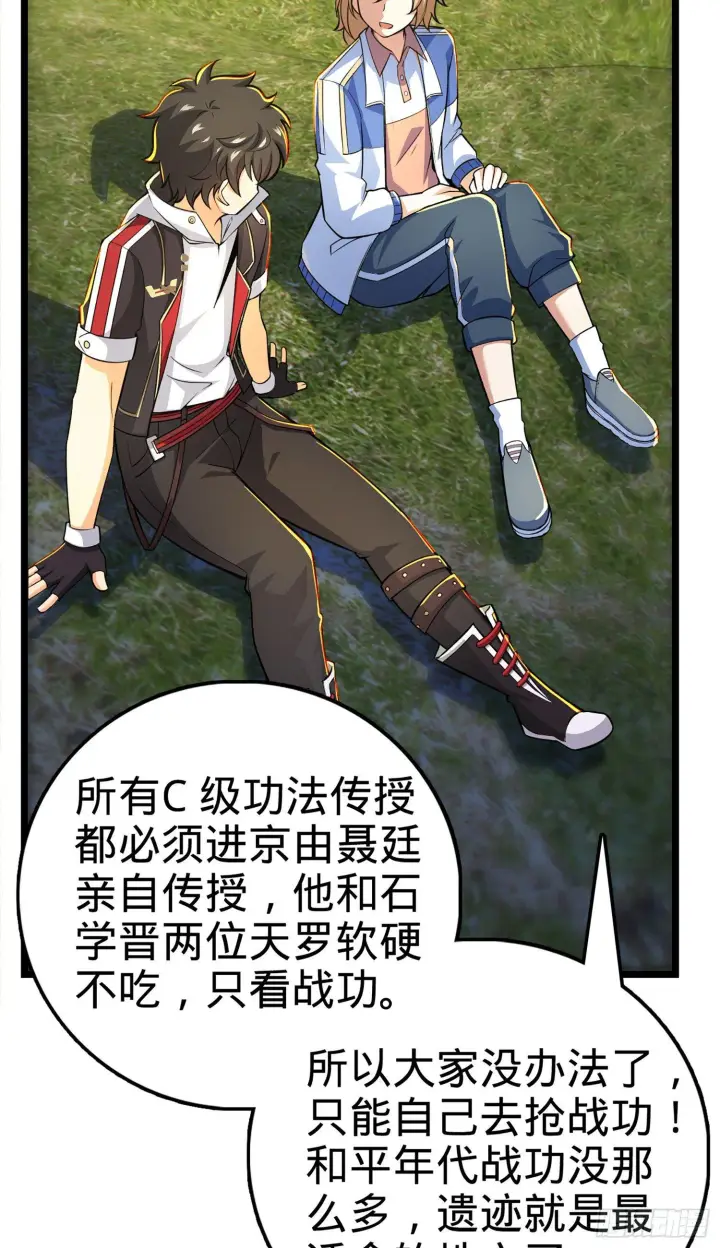 漫画《大王饶命》69 小鱼，叫哥哥~第68张图