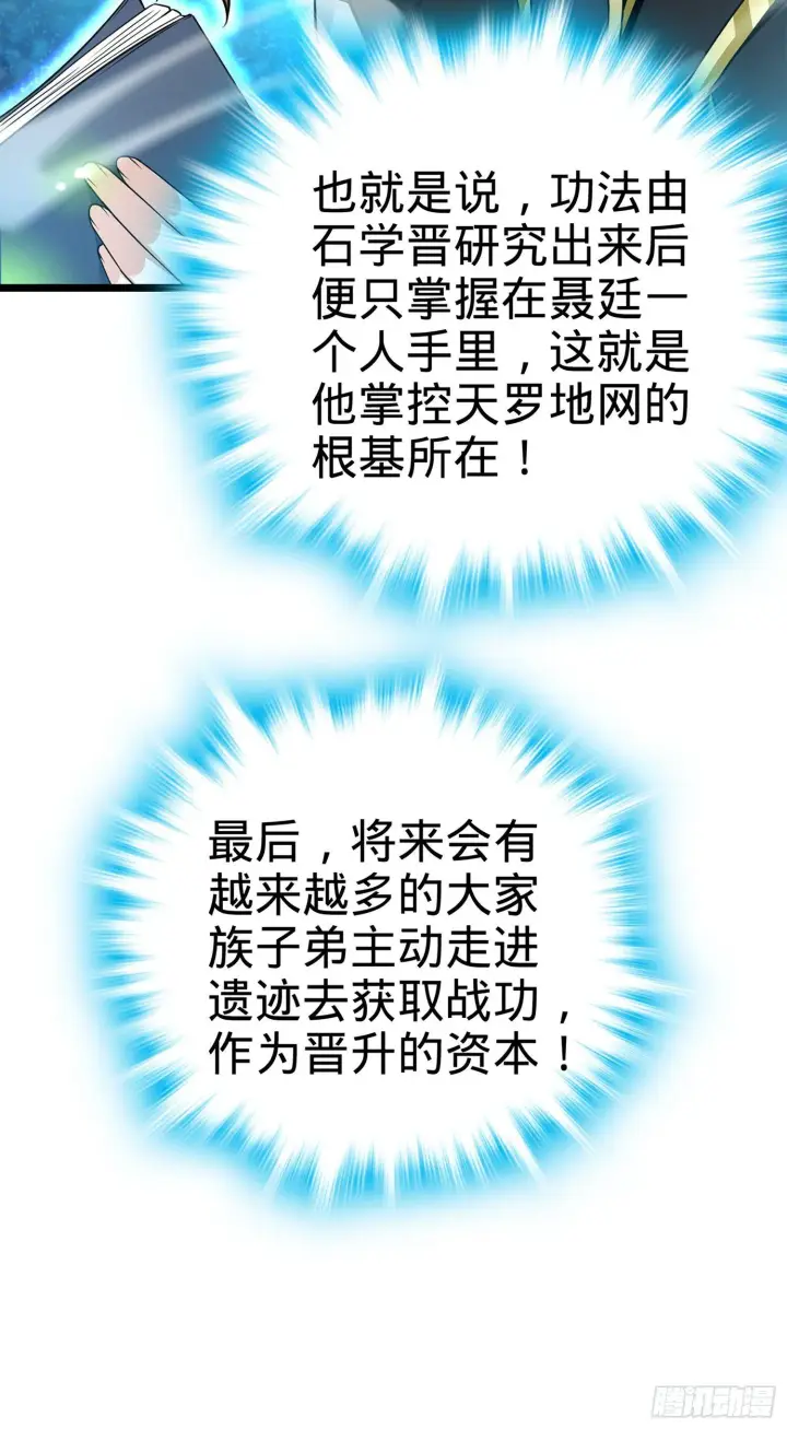漫画《大王饶命》69 小鱼，叫哥哥~第74张图