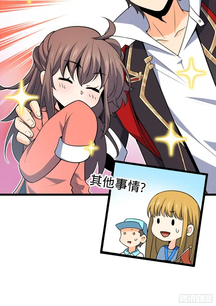 漫画《大王饶命》69 小鱼，叫哥哥~第9张图