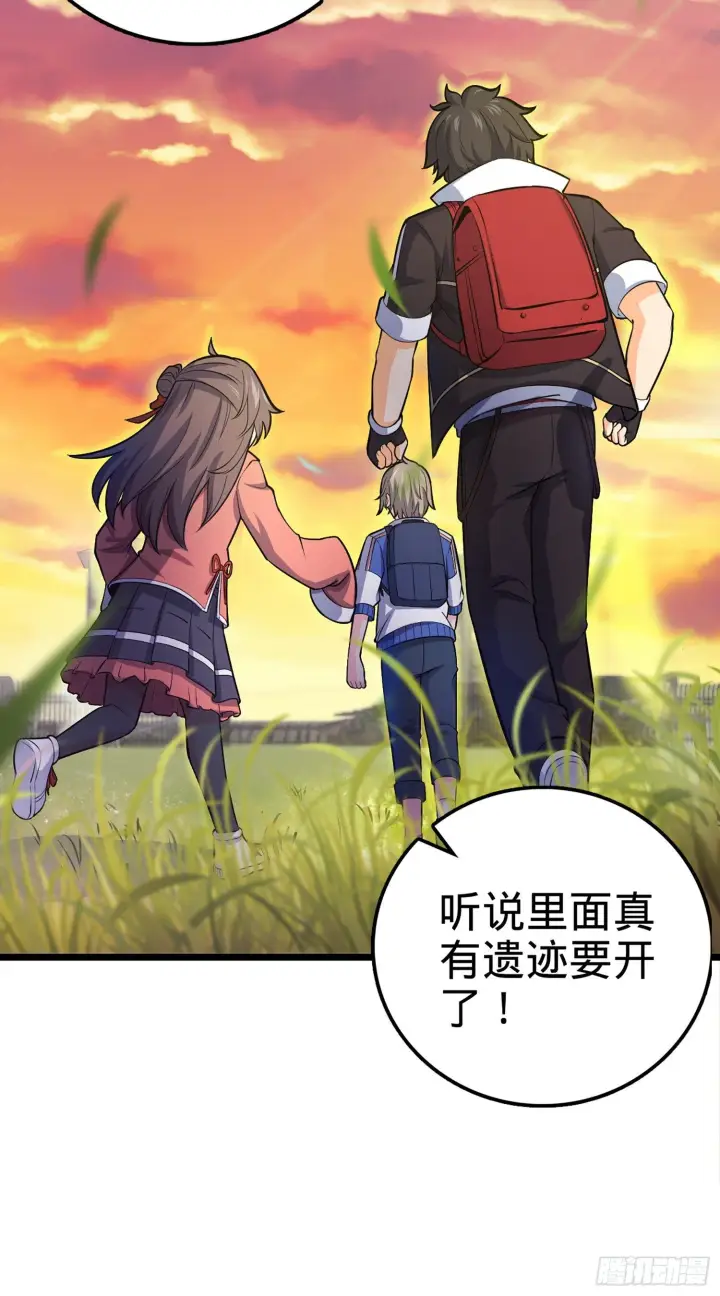 漫画《大王饶命》70 爸妈，亮拓去了！第16张图