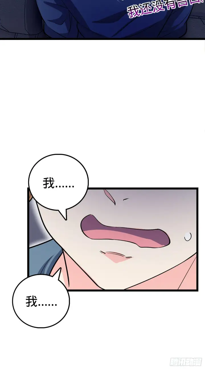 漫画《大王饶命》70 爸妈，亮拓去了！第19张图