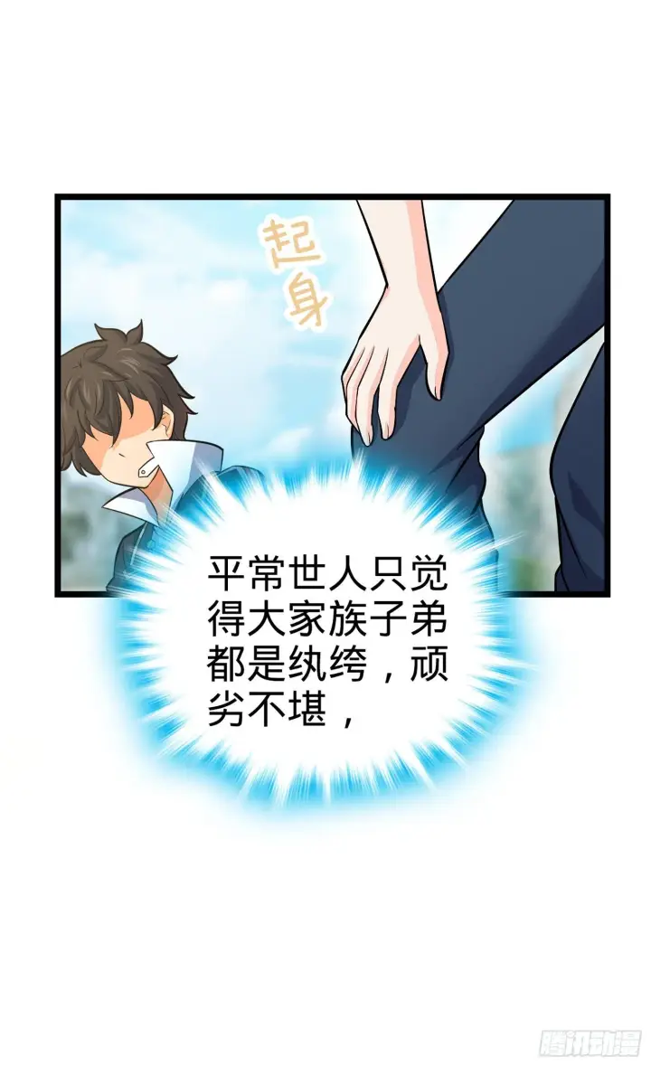 漫画《大王饶命》70 爸妈，亮拓去了！第2张图
