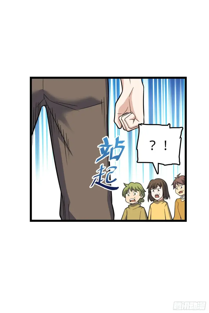 漫画《大王饶命》70 爸妈，亮拓去了！第20张图