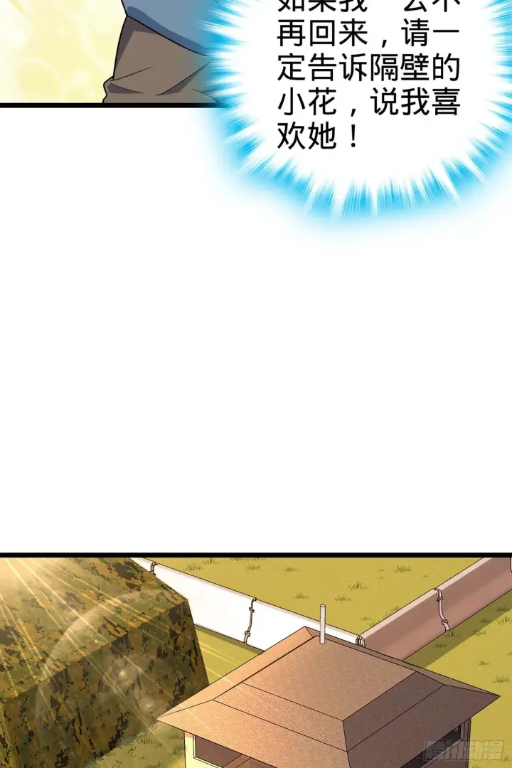 漫画《大王饶命》70 爸妈，亮拓去了！第25张图