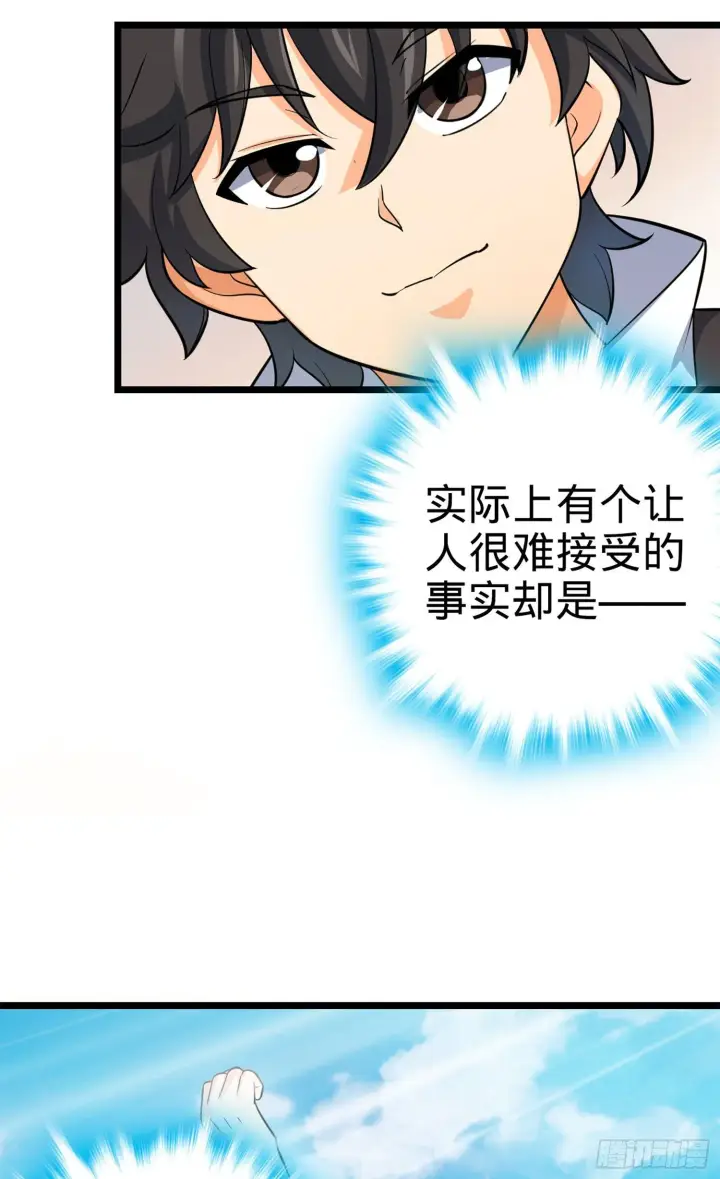 漫画《大王饶命》70 爸妈，亮拓去了！第3张图