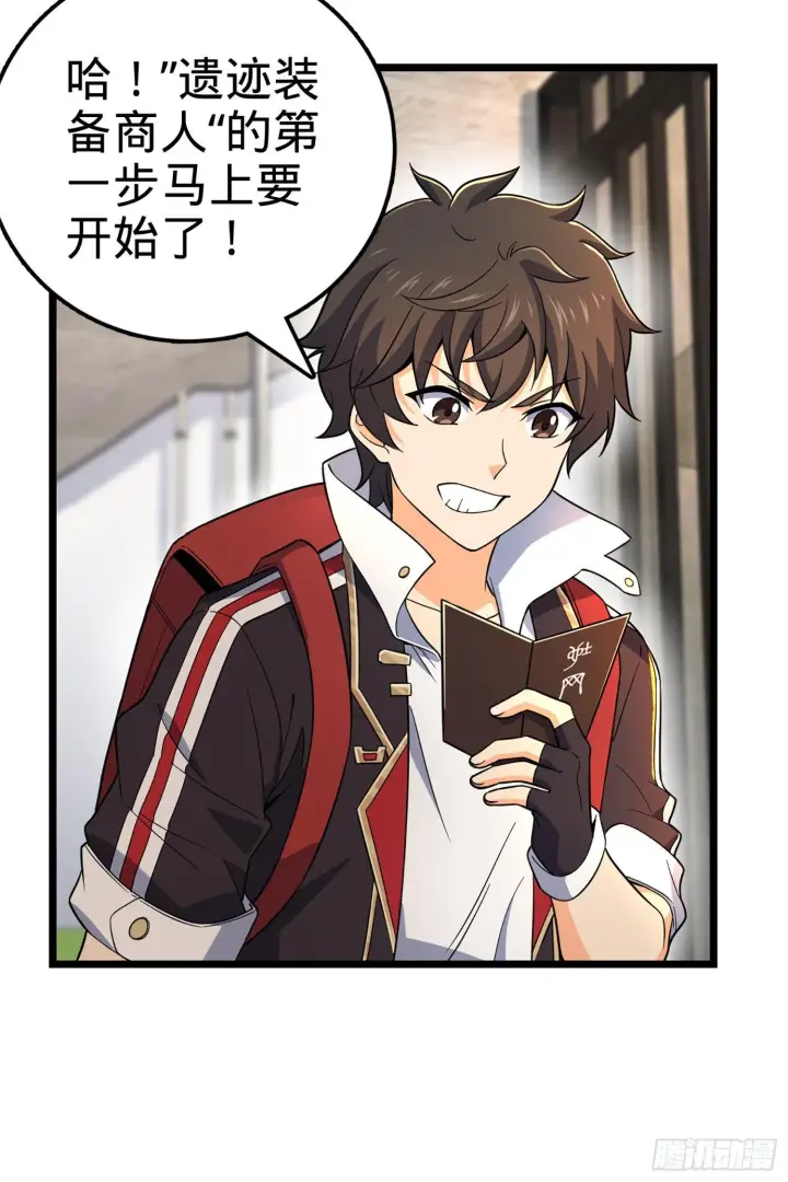 漫画《大王饶命》70 爸妈，亮拓去了！第30张图
