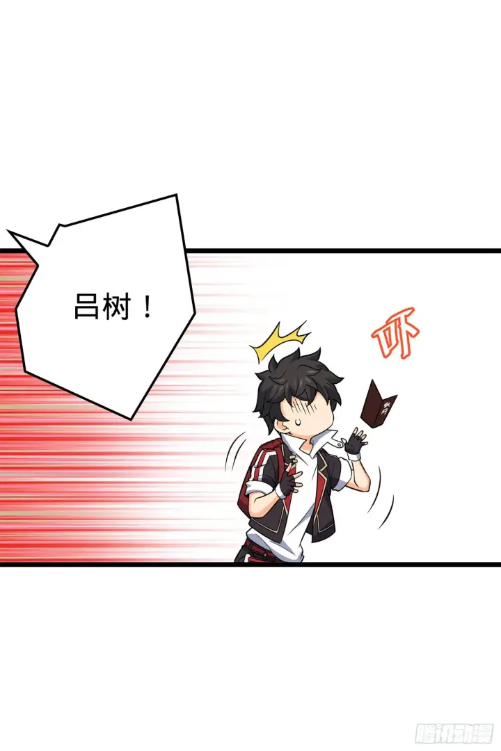 漫画《大王饶命》70 爸妈，亮拓去了！第31张图
